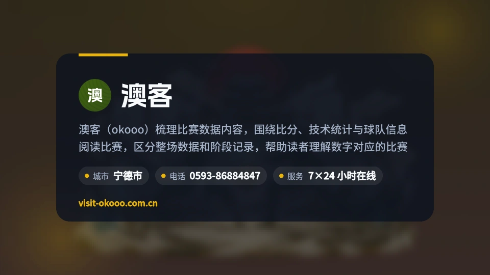 探索澳客